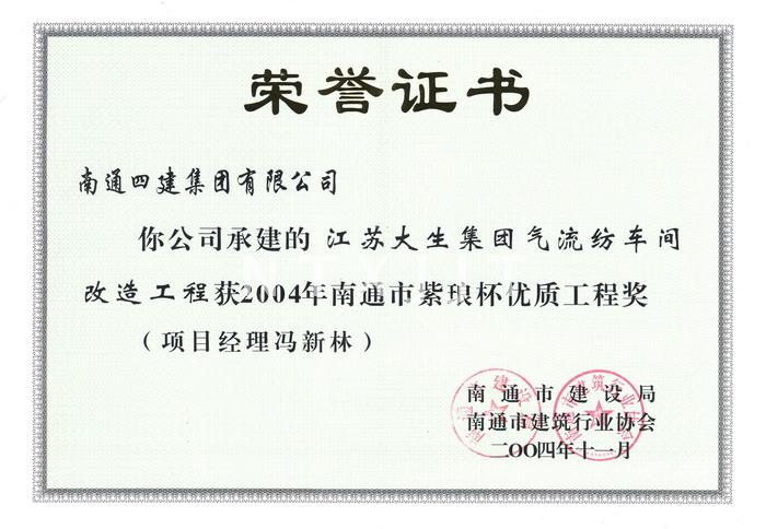 大生氣流紡車間改造