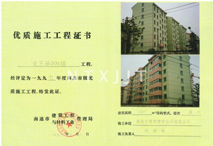 龍王橋30#樓