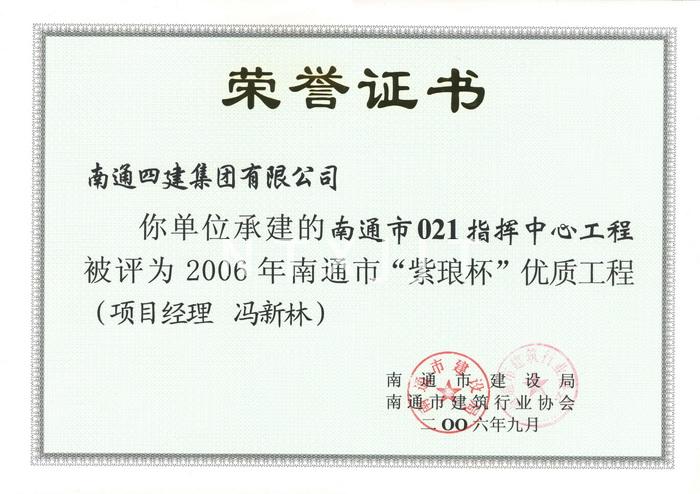 南通市人防021指揮中心