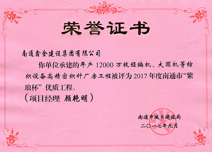 華夏制針廠房
