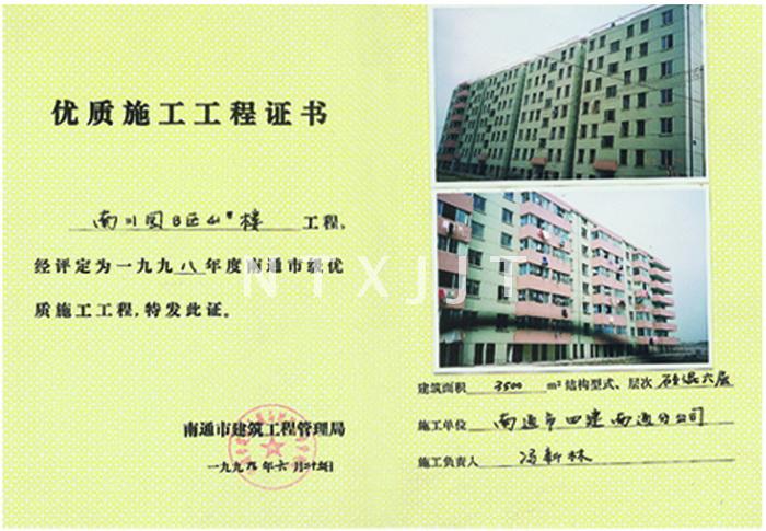 南川園B區(qū)41#樓